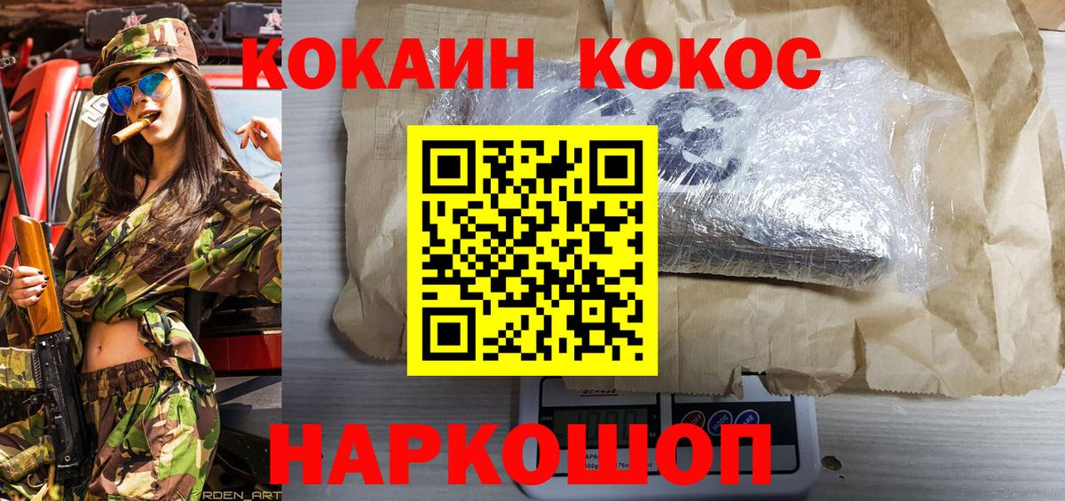 Красногорск  COCAIN  КОКАИН Columbia  Вход с VPN  КОКАИН Эквадор 