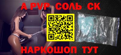 соль курить ск Коммунар