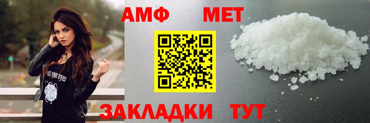 Метамфетамин Methamphetamine  Вход с VPN  Красногорск 
