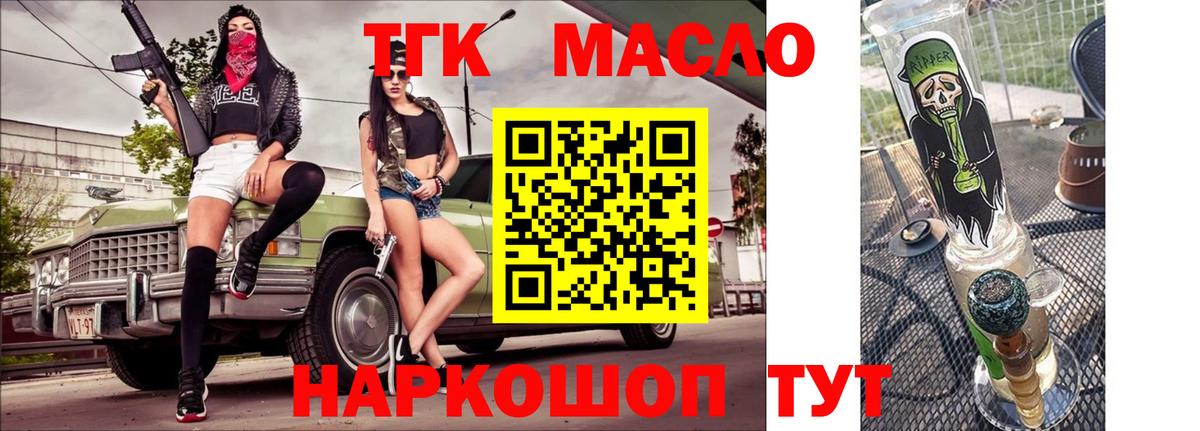 Дистиллят ТГК вейп Красногорск